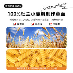 lasicilia 辣西西里 通心形意大利面