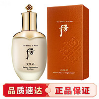 WHOO The history of Whoo）韩国乳液单品 女士化妆品补水保湿滋润紧致淡纹修护 天气丹乳液110ml