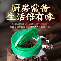 88VIP：云山半 包邮云山半调味卤料八角140g茴香炖肉干辣椒花椒桂皮香叶调味料