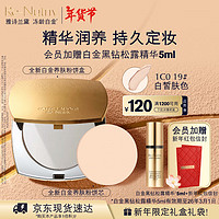 ESTEE LAUDER 雅诗兰黛 白金粉饼#1C0持久定妆遮瑕控油提亮护肤品化妆品套装新年礼物