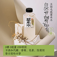 88VIP：HOPE WATER 好望水 调味茶饮料薏米水500ml*15五指毛桃0糖0脂0能量