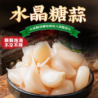 云山半 YUNSHANBAN水晶糖蒜糖醋蒜500g腊八蒜新蒜蒜头腌制商用密封罐