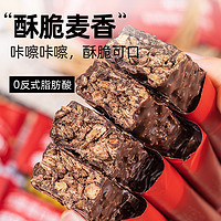 88VIP：轻即 可可燕麦蛋白棒400g巧克力能量棒巧克力谷物酥饼干代餐解馋零食品