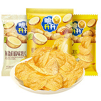 88VIP：脆升升 国产脆升升3口味薯片组合180g非膨化食品休闲网红解馋零食小吃