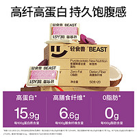 88VIP：轻食兽 BEAST 全麦面包紫薯椰香全麦吐司1KG早餐代餐饱腹即食品整箱装