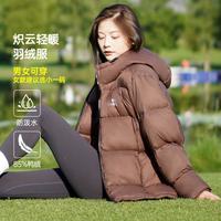 骆驼 CAMEL【防泼水鸭绒】2024秋冬蓄热保暖面包服户外休闲连帽羽绒服女