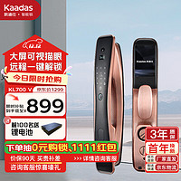 凯迪仕（KAADAS）KL700V智能锁指纹锁猫眼可视大屏入户门密码电子锁防盗门远程解锁 红古铜【室内大屏 猫眼可视】