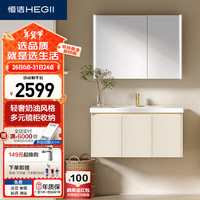 恒洁（HEGII）浴室柜 陶瓷一体盆奶油风洗脸盆美妆柜组合大收纳BK6189-100C智能
