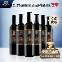 CHANGYU 张裕 解百纳 烟台干型红葡萄酒 6瓶*750ml套装