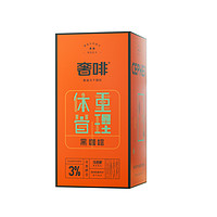 88VIP：奢啡 CEPHEI奢啡体重管理浓香醇苦冻干黑咖啡3%LIGHTY2.06g*100支盒装