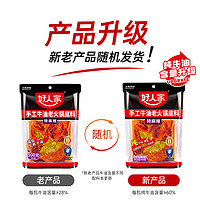 TEWAY FOOD 好人家 0添加防腐剂手工牛油火锅底料  麻辣500g