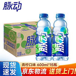 脉动 维生素功能饮料 青柠味 600ml*15瓶