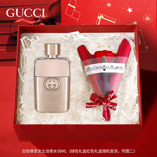 移动端、京东百亿补贴：GUCCI 古驰 圣诞节礼物gucci女士香水女香礼盒套装生日礼物女送女友老婆闺蜜 古驰罪爱女士淡香水30ml