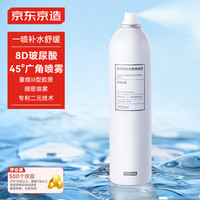 京东京造 水光舒润 玻尿酸喷雾