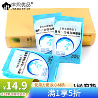 津熙优品一次性马桶垫30片独立装旅行粘贴式旅游酒店防水坐垫纸产妇坐便垫