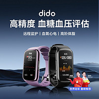 百亿补贴：dido P2智能手环远程关爱高精度血糖血压体脂风险评估监测睡眠健康