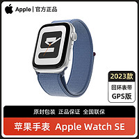 百亿补贴：Apple 苹果 23款Apple/苹果手表 SE watch GPS 智能手表 回环 国行原封正品