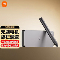 百亿补贴：Xiaomi 小米 米家电摩笔打磨机电摩机手持小型抛光神器电摩笔雕刻电动工具套装