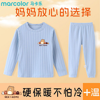 百亿补贴：MarColor 马卡乐 儿童保暖内衣套装中小男女童家居服秋冬宝宝打底秋衣裤睡衣