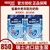 Nestlé 雀巢 怡养奶粉罐益生菌高钙中老年奶粉1700g送人父母爸妈营养奶粉