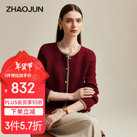 兆君2024秋冬新款小香风羊绒开衫外套女圆领撞色包边加厚针织上衣