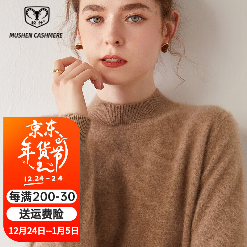 牧什 山羊绒衫女半高领毛衣女平面纯色女式针织衫基础款秋冬M01R