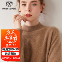牧什 山羊绒衫女半高领毛衣女平面纯色女式针织衫基础款秋冬M01R