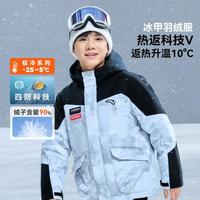 拜年服冰甲羽绒热返升温儿童羽绒服保暖男童羽绒服加厚外套童装