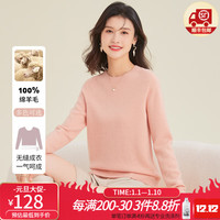 金菊绵羊毛100%无缝成衣24秋冬圆领纯色保暖针织衫毛衣女羊毛衫 粉色 M(160/84A)
