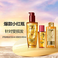 L'OREAL PARIS 奇焕润发精油130ml超值装改善毛躁修复干枯烫染