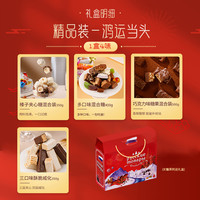 俄罗斯糖果新年盒混合糖巧克力高端过节年货零食大礼包