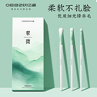 oeiez 欧亿姿 眼影刷套装动物毛化妆刷眼妆晕染卧蚕眼部细节工具刷3支