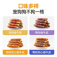 88VIP：Myfoodie 麦富迪 狗零食夹心牛皮缠肉180g磨牙棒中小型犬通用泰迪柯基耐咬