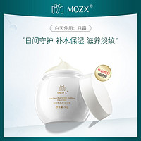 MOZX 陌妆 玻色因舒缓淡细纹养护屏障高保湿早晚面霜h  50ml