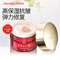 SHISEIDO 资生堂 prior面霜高保湿抗衰淡斑精华霜提拉紧致修复提亮暗沉日本进口40g