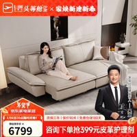 芝华仕(CHEERS)头等舱智能现代极简真皮帆船沙发电动功能大沙发床30601芝华士