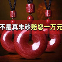 珠灵善品朱砂吊坠平安扣紫金砂吊坠原矿晶体砂挂件如意项链男女款 小号直径22mm（附证书）儿童 紫金砂