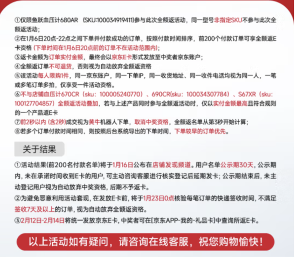 鱼跃 解锁鱼跃的全额抢活动!给父母买台血压计 “安心守护”!