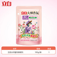 Liby 立白 大师香氛柔顺剂 持久留香 防静电 2kg