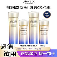 移动端、京东百亿补贴：SHISEIDO 资生堂 悦薇水乳女士护肤品套装抗皱紧致美白祛斑补水保湿女士生日礼物 滋润型水乳x2套