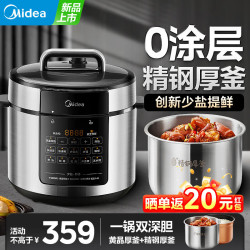 美的 0涂层 电压力锅 双内胆  6L