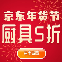 先领券再剁手：领券购物享立减！中行话费充值立减10元，京东厨具领200-100元支付券，领2元支付立减券～