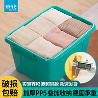 茶花(CHAHUA)收纳箱多功能收纳大号玩具衣物棉被整理箱家用加厚物流周转箱 【绿色25L】1只装