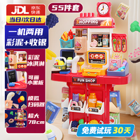 活石厨房玩具收银玩具儿童收银机玩具超市过家家玩具女孩3-6-8岁 彩泥+收银台一体机【55件套】 61