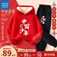 真维斯儿童运动套装冬季中大童过年衣服男女童加绒加厚中国风拜年服冬装 红 中国蛇年+黑 中国蛇年X 130cm