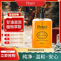 others 其他 梨牌英国进口Pears琥珀橙洗手液家用保湿清洁温和洗手液 250ml