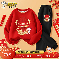 SNOOPY史努比男童拜年服套装冬季2025冬装中国风红色加绒儿童新年服 酷蛇努比红+酷蛇努比K黑 150