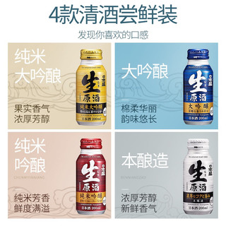 日本盛全日空 日本盛日式清酒生原酒纯米大吟酿烧酒小瓶酒混合装 混合4罐赠1（4+1）