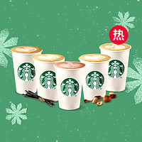 STARBUCKS 星巴克 双杯风味拿铁5选1兑换券