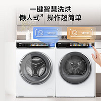 国家补贴：Haier 海尔 云溪系列 EG100BD176PROW+EHG100176PROW  热泵式洗烘套装